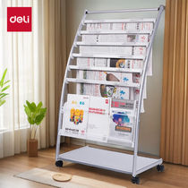 Deli 7-layer aluminum alloy clip strip newspaper rack newspaper clip strip promotional magazine display library bookshelf