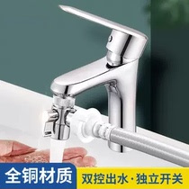 Faucet anti-accidental opening adapter washbasin one-to-two washing machine household diverter universal multi-function conversion