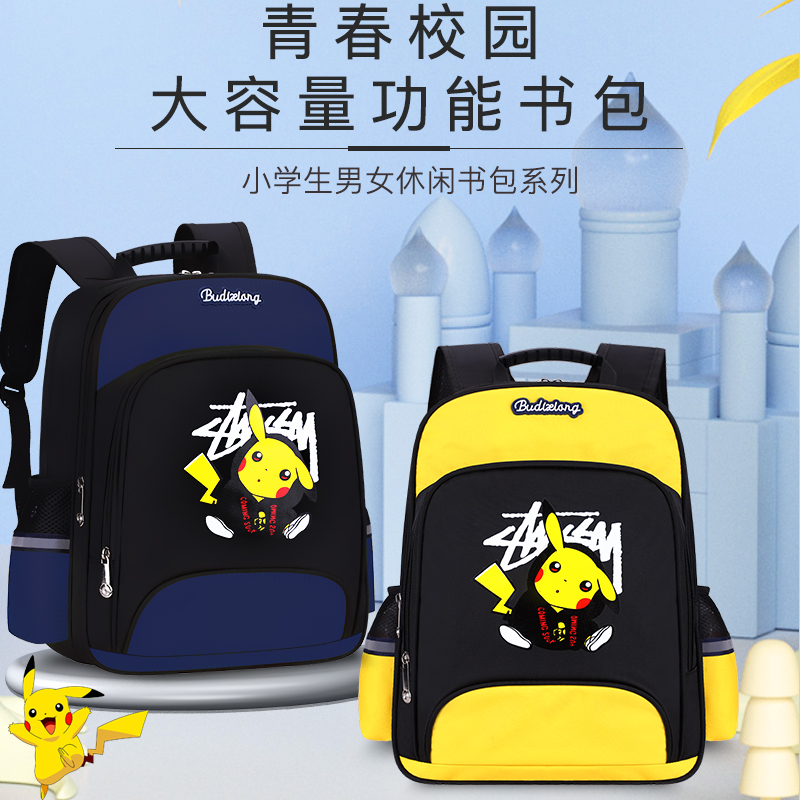 School bag Primary school boy 123 to 6th grade children 6-12 years old Pikachu crest load reduction shoulder bag
