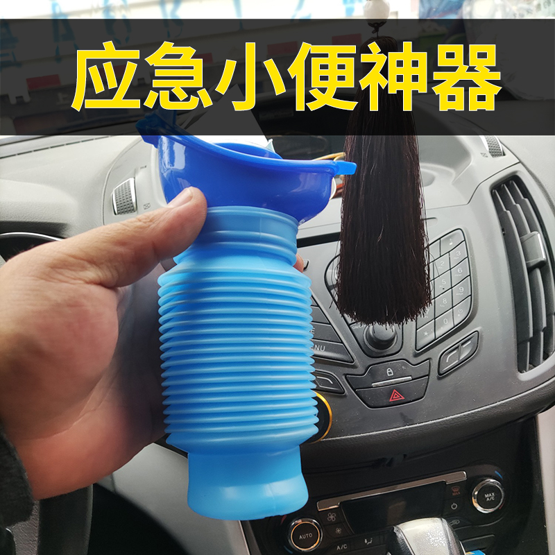 Travel Emergency urinals On-board Urinals for men and women General folding portable nightpot ladies Urine Bag God-Taobao