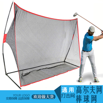 Golf net practice net Golf net Baseball net Baseball net Batting net Softball net Indoor and outdoor