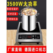 苏泊尔适用商用电磁炉3500w不锈钢平面大功率家用全套多用高档爆