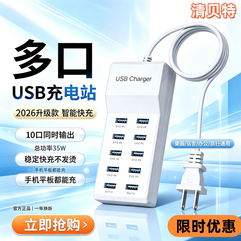 Multi-Port USB Fast Charging Hub, Universal Charging Head for Desktop Office Studios, Mobile Phones, and Tablets Multi-Port USB Fast Charging Hub, Universal Charging Head for Desktop Office Studios, Mobile Phones, and Tablets