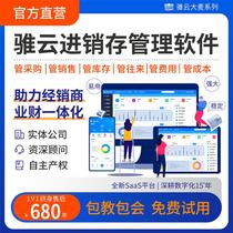 Zuoyun purchase sales and inventory software erp production inbound and outbound warehouse billing and ordering mall management system permanent use