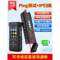 Japan imported Makita smart mouse line finder network tester red light pen network cable detector single-head line tester