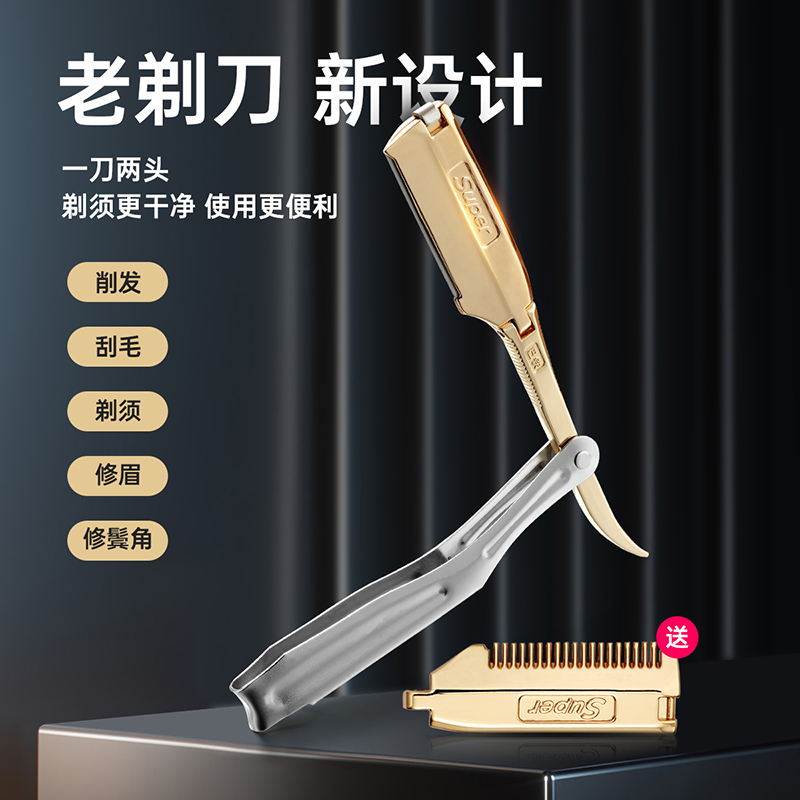 Anti-Scratch Safety Razor Barber Shaving Razor Manual Old-Fashioned Razor Shaving Blade