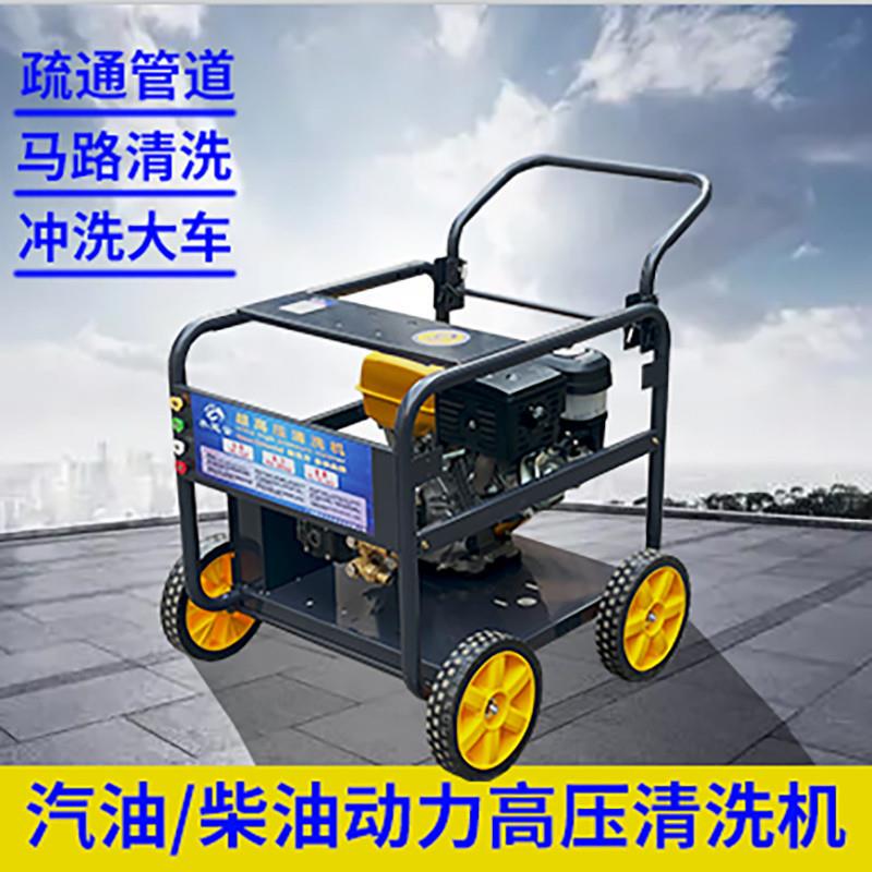 Ultra-Small Diesel Engine Imported High-Pressure Electric Pipe Unblocking Car Wash Municipal Area Sewer Commercial Gasoline Cleaning Machine