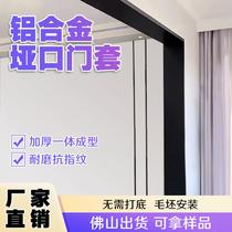Aluminum alloy one-piece window cover with extremely narrow edges balcony bathroom entrance door stainless steel door cover line