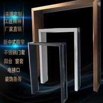 Stainless steel door cover extremely narrow edge anti-fingerprint balcony double edge entrance single edge pass window cover elevator door frame