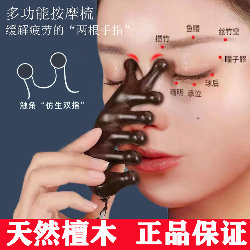 Golden Silk Sandalwood Massage Comb Five Teeth Meridians Comb Head Massage Comb Head Therapy Acupoint Dredging Scraping-Taobao