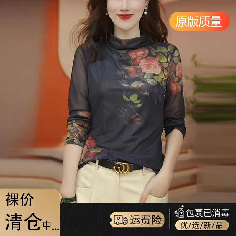 Half-High Collar Long-Sleeve Mesh Base Shirt for Women, Spring, Autumn, and Winter 2026 New Style, High-End T-Shirt for Layering, Elegant Top