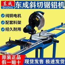Japan imported Makita Tosei 255 cutting machine saw aluminum machine supporting material rack 45-degree cutting aluminum profile high-precision bevel