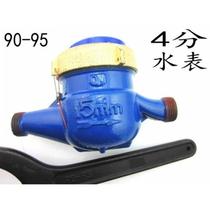 Special wrench for removing household water meter cover replacing water meter glass wrench crescent wrench hook-shaped round nut hook head wrench