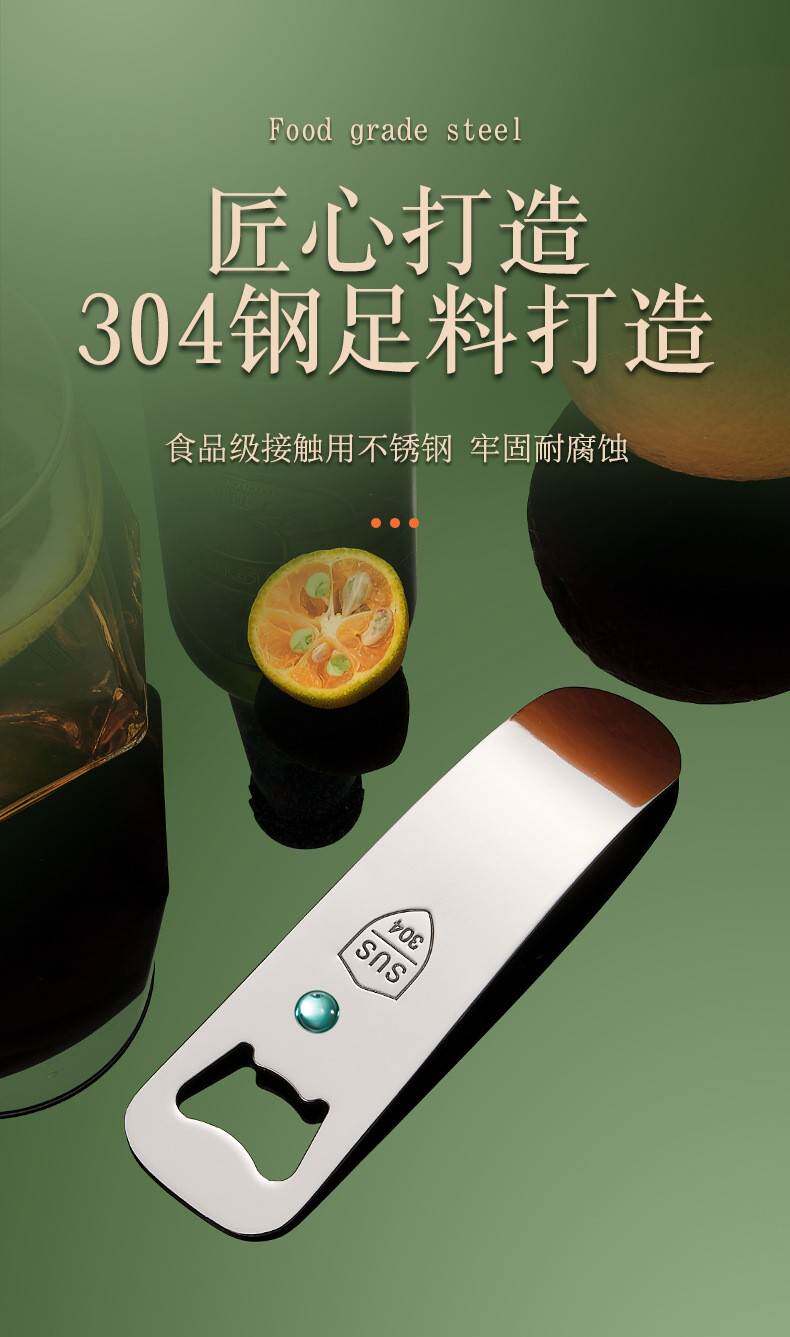 Консервный нож 不锈钢啤酒开瓶器餐馆起瓶器啤酒起子开盖器开启器定 制logo广告