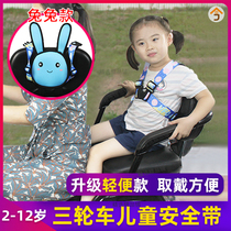 Tricycle child safety belt electric motorcycle rear seat holder anti-fall and anti-fall insurance strap for the elderly
