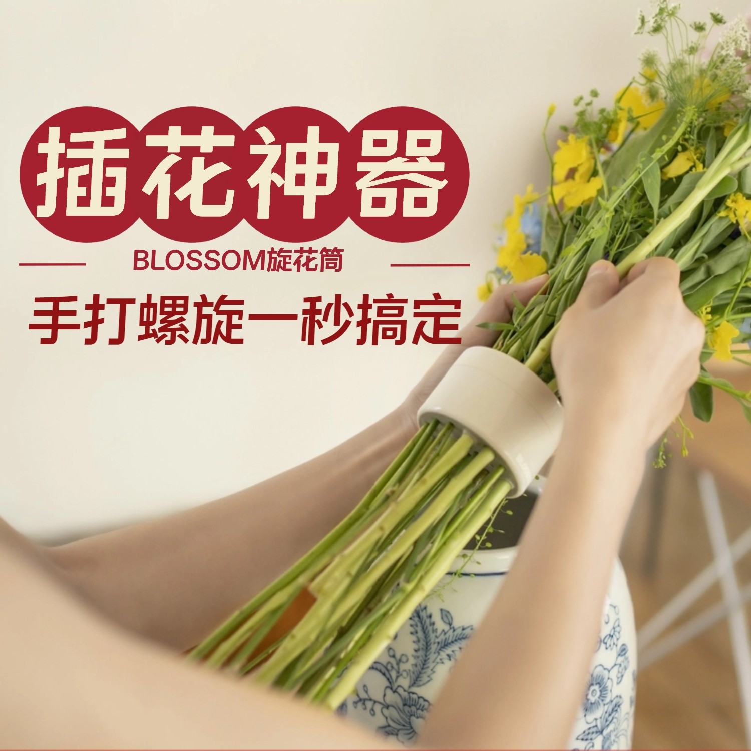 Spin Flower Cylinder Vase Swing Piece Home Living Room Flower Arrangement Fixed God Instrumental Flowers Simulation Flowers Bouquet Floral Spiral Floral-Taobao