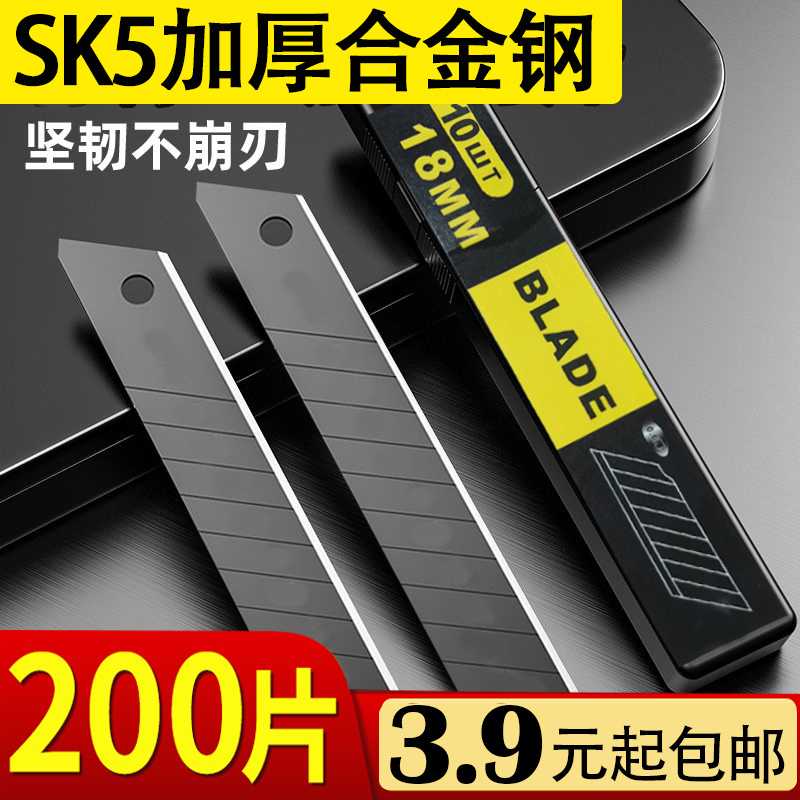 0.7 Heavy-Duty Utility Knife Blade for Industrial Use, Large Sk5 Tungsten Steel Replacement Blade, Thickened Wallpaper Blade, Black Blade 0.6mm