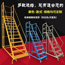 Movable platform ladder climbing vehicle engineering ladder tallying step ladder picking up stairs with wheels warehouse climbing ladder