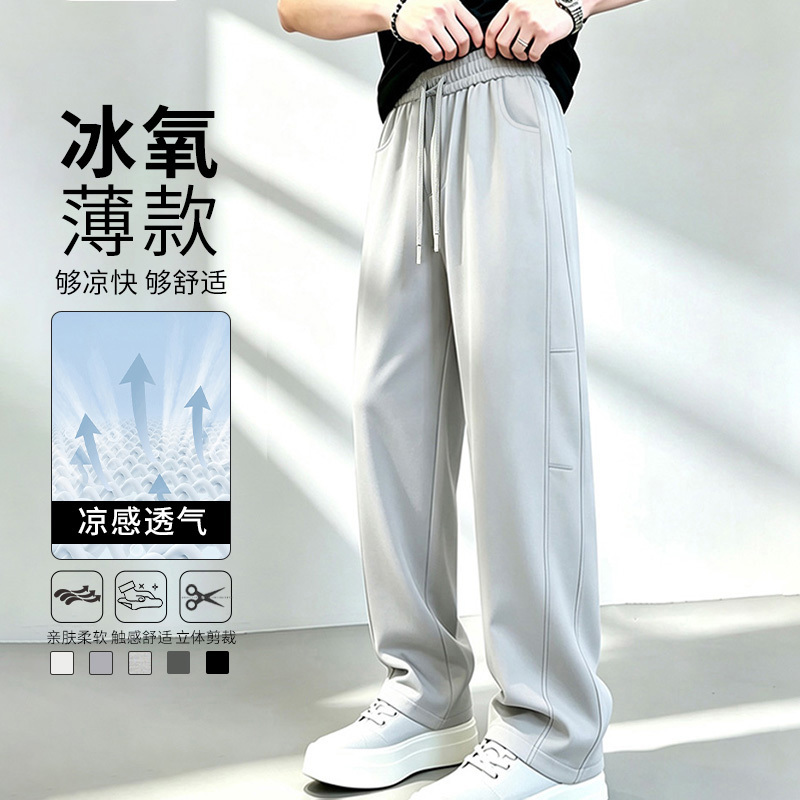 Summer Cool Breathable Straight-Leg Men's Curved Hem Sweatpants Versatile Drawstring Drape Comfortable Casual Long Pants 88985