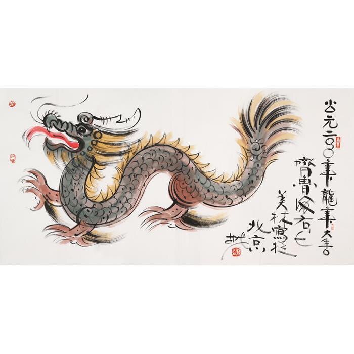 Famous Korean Merrill Lynch Word Paintreading Banner Animals Zodiac Portrait of the Chinese Painter Painter of the Modern Celebrity Book Painting-Taobao