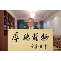 Знаменитость Golden Mediocre Callligraphy Four Feet of Banners Pure Handwring Mao Pen Character Dart Dart Collection декоративная гостиная