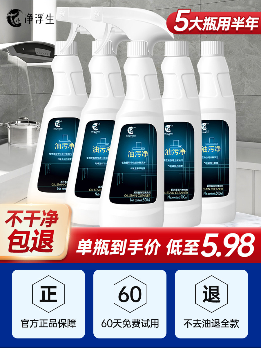 [Same as Niu Li's Product] Powerful Heavy-Duty Oil Stain Cleaner for Kitchen Range Hoods, a Cleaning Magic Tool for Home Use