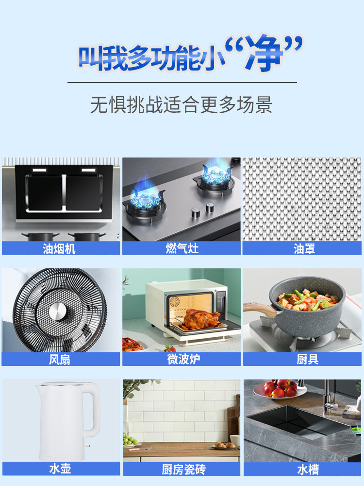 Powerful Kitchen Range Hood Cleaner for Removing Heavy Grease, Foam-Based Oil Stain Remover