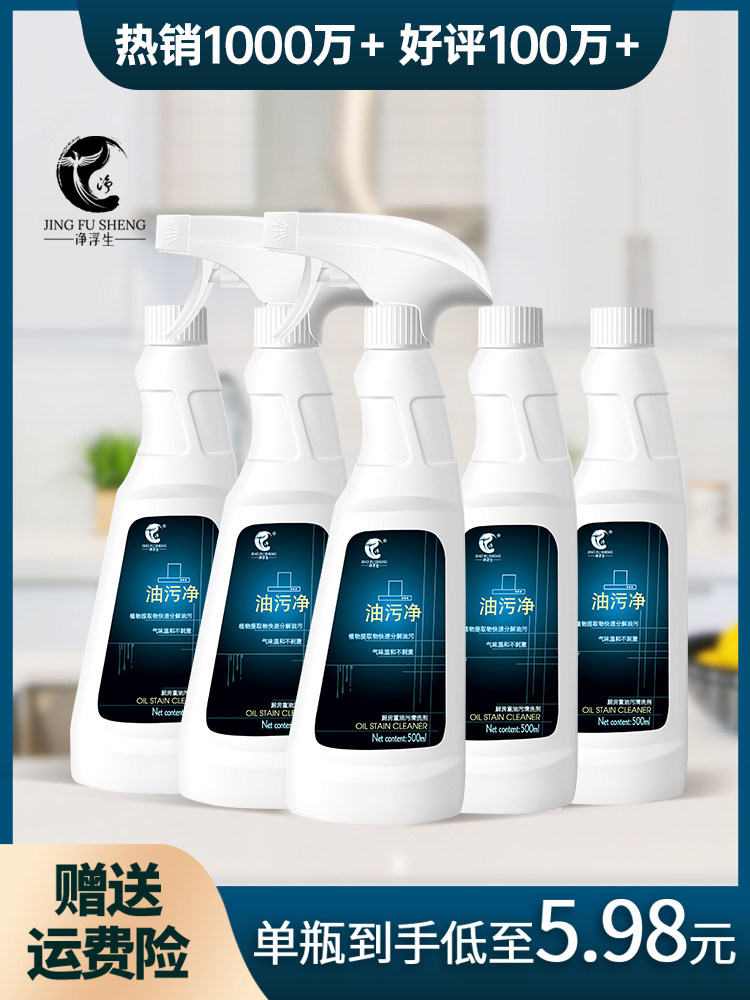 Netfusheng Refrigerator Cleaner Heavy Grease Powerful Degreaser Kitchen Foam Type Disinfectant Spray Household Sterilization Special