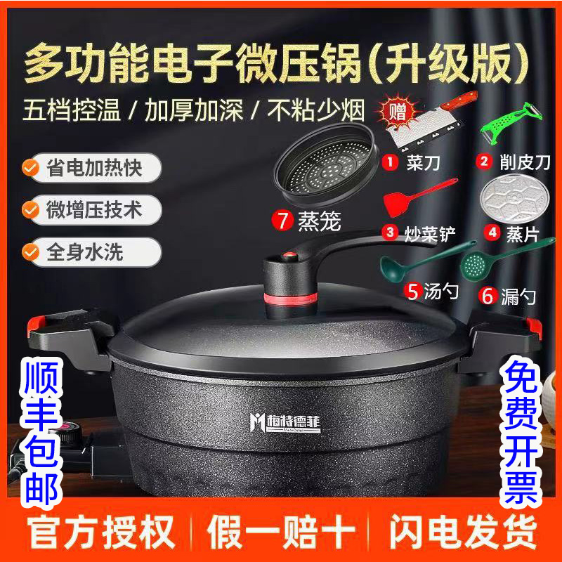 Metedefy household multifunction electric frying pan medical stone electronic micro-pressure integrated hot pot non-stick electric pot shake sound-Taobao