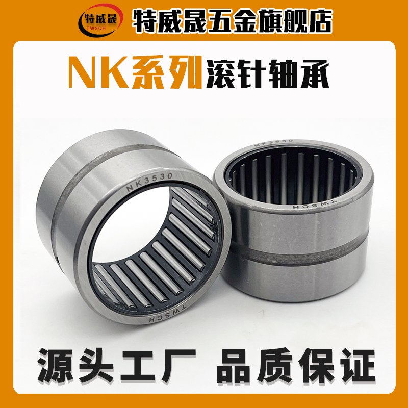 Rolling pin bearing large full roller NK series without inner ring model inner diameter 6 7 8 10 12 14 16 18 18 20 20 Taobao