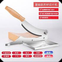 Guillotine medicinal materials household small traditional Chinese medicine slicing artifact commercial manual velvet antler Ganoderma lucidum American ginseng slicer knife