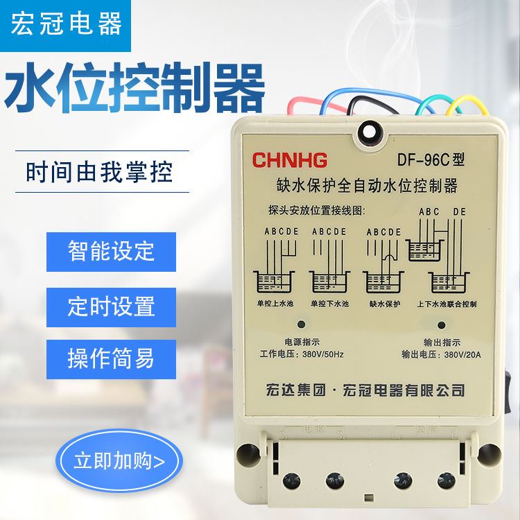 DF one 96C water level switch water shortage protection fully automatic controller 380V water pump pool tower liquid level relay-Taobao