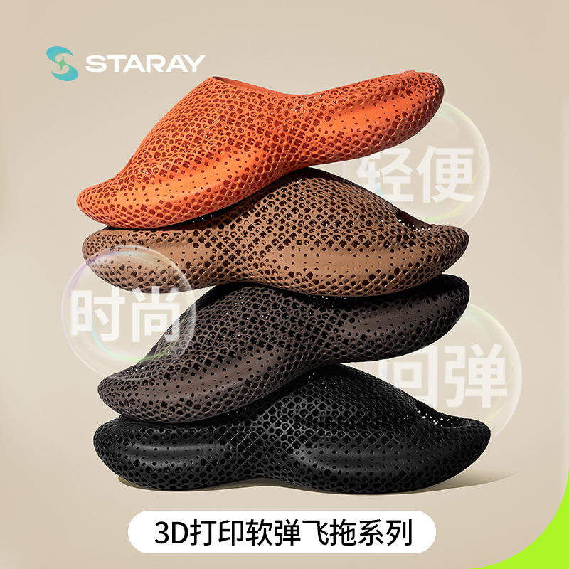 Staray 3D Printed Slippers Ufo Flying Slippers Indoor and Outdoor Soft Elastic Breathable Sports Slippers soft sole