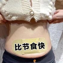 Watsons is very popular this year. Counter attack on the little goblin. Use it before going to bed to wake up and tighten the abdomen. It is suitable for both men and women.