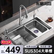 Dongpeng sink large single tank 304 stainless steel handmade household left side drainage vegetable basin kitchen sink under the counter