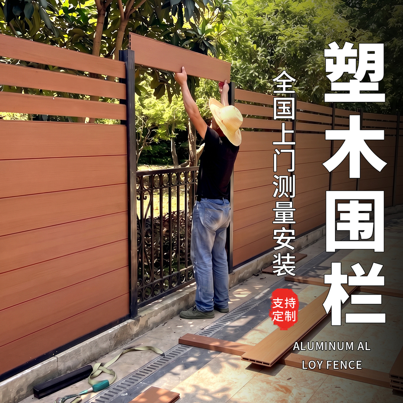 Plastic Wood Fence Guardrail Yard Fence Outdoor Patio Garden Wood-Plastic Terrace Wall Fence Railing Enclosure Plastic Wood Fence Guardrail Yard Fence Outdoor Patio Garden Wood-Plastic Terrace Wall Fence Railing Enclosure
