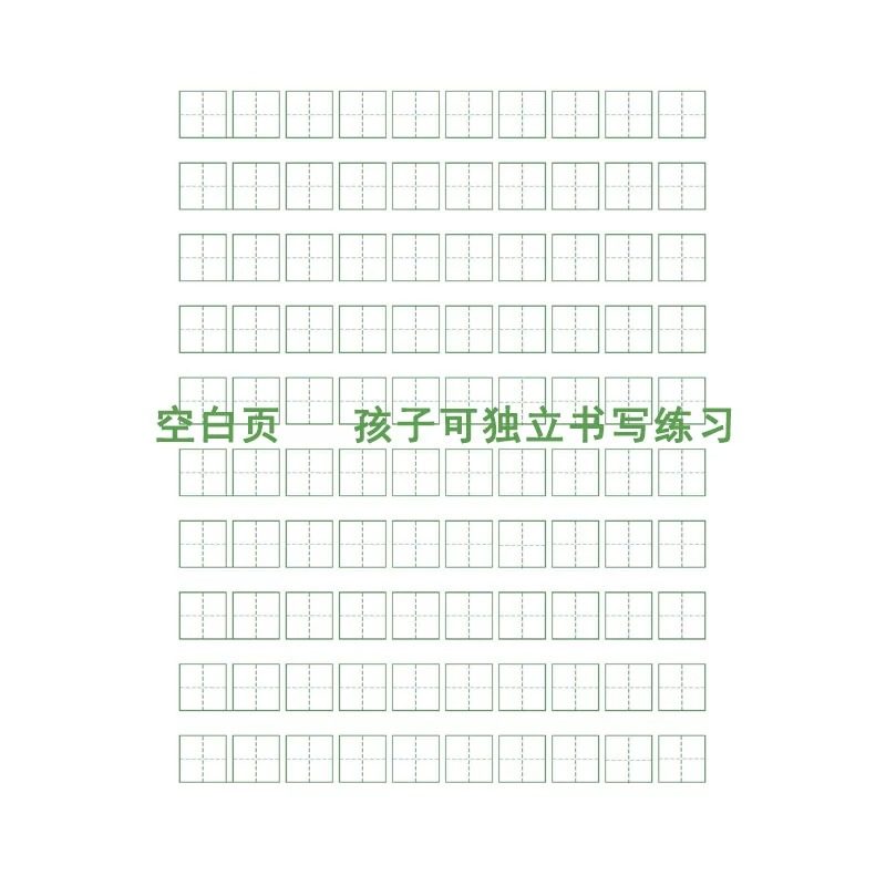 机构练字入学期末测试硬笔书法报名表学前检测表阶段练习纸电子版到底怎么用呢？2026最新趋势解读