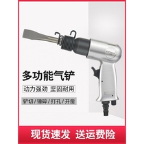 German imported Dongcheng Chenzi pneumatic air shovel powerful impact air shovel rust remover air hammer air shovel 150