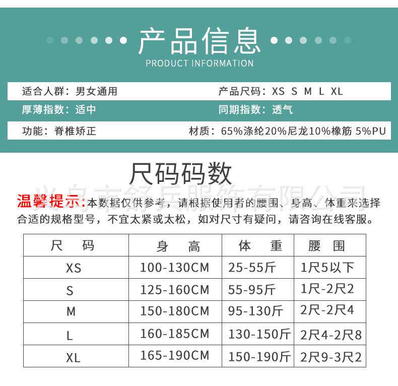 Корректирующий пояс Details_06.jpg