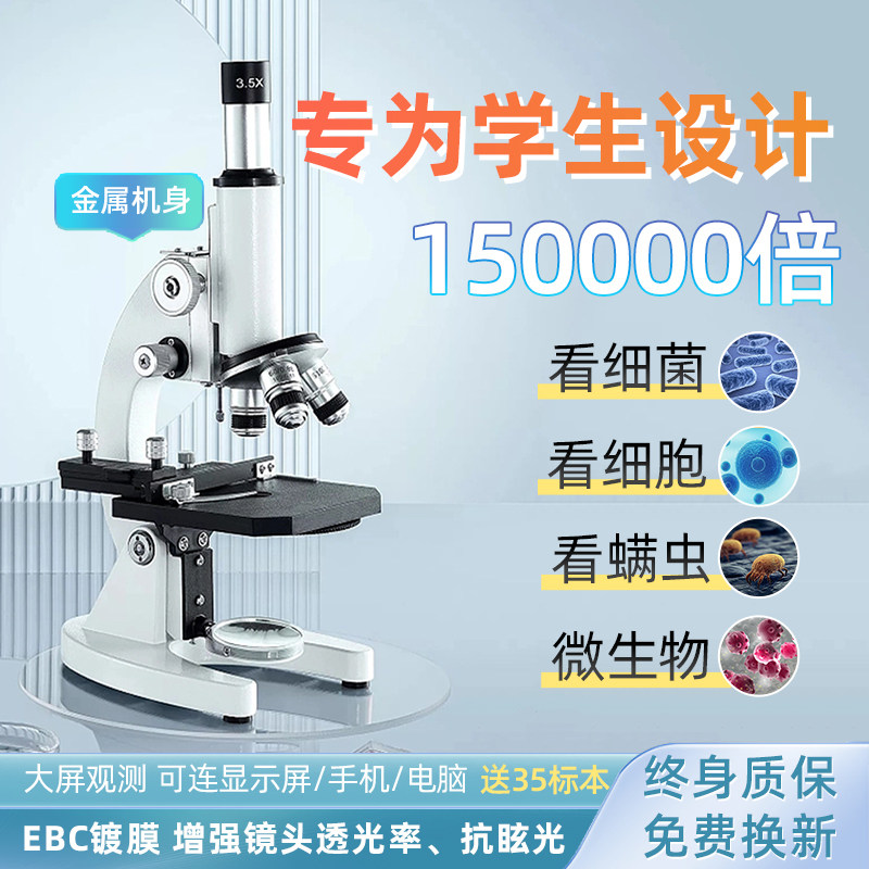 学生向けのプロ仕様の顕微鏡。子供の科学学習に最適で、精子、細菌、細胞の観察に使用できます。こどもの日のプレゼントにも。
