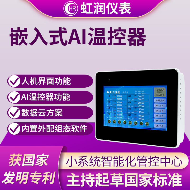 Hongrun Embedded Ai Thermostat Industrial 4-Channel Isolated Input Analog Output Device Thermostat Controller Tc70 Hongrun Embedded Ai Thermostat Industrial 4-Channel Isolated Input Analog Output Device Thermostat Controller Tc70