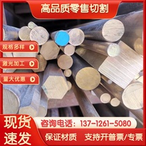 Spot ZHMn55-3-1 copper row ZHMn59-1-1 copper alloy rod ZHMn58-2 wire ZHMn58-2-2 copper plate