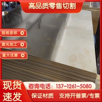 High quality C2700 C2720 C41500 copper alloy plate Corrosion-resistant C2700 brass rod QCd1 QMg0 8