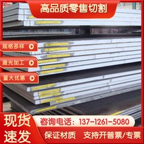 Spot melting mold steel mask machine material 4CR13 S136 P20DC53 thin plate round rod stainless steel