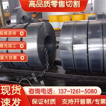 Baosteel SPHD hot-rolled pickled plate deep-drawn hot-rolled pickled plate SPHD pickled coil plate SPHD hot-rolled steel plate