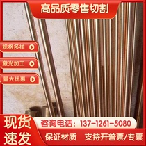 CuZn39Pb3 C35000 copper plate CW614N brass ZCuZn38 copper alloy CW625N copper rod CDA958