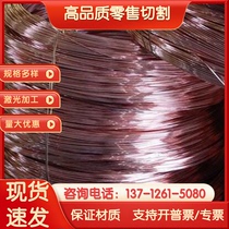 C21000 brass C7701 C2400 copper alloy C35600 H63 copper rod C7521R HBSC4C copper plate