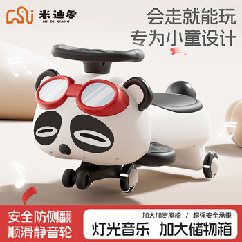 Baby twist car, small month old baby's sliding car, panda cartoon toy car, swing car for adults