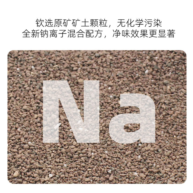 Meipeng cat litter 2.72kg ຫັກ sodium bentonite cat litter sand ຕົ້ນສະບັບຕ່ໍາຂີ້ຝຸ່ນ deodorization 20 catties 10kg ສົ່ງຟຣີ