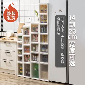 Zq has emerged as a clamp storage rack kitchen household refrigerator gap cabinet bathroom side cabinet ultra-narrow toilet decoration